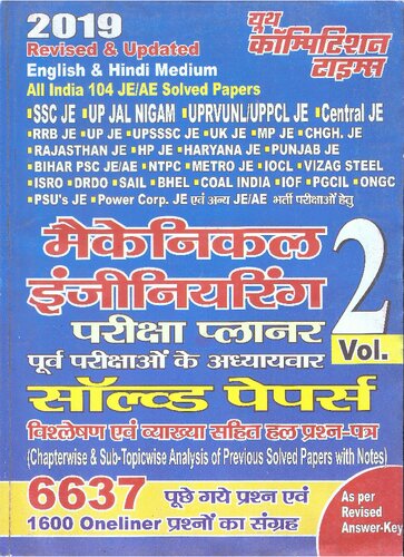 Mechanical Engineeringpariksha Plannervol 2 1st Edition Youth Competition Editorial Board