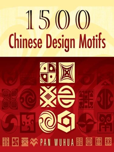 1500 Chinese Design Motifs Pan Wuhua