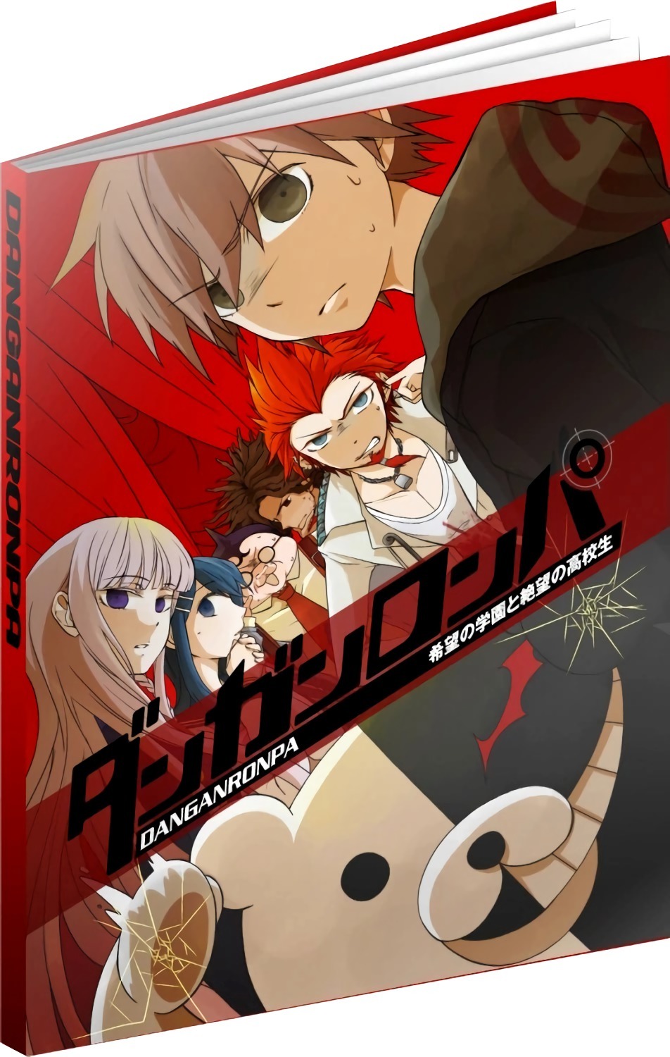 Danganronpa Academy Of Hope High School Students Of Despair Trial Demo Kazutaka Kodaka