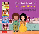 My First Book Of Korean Words An Abc Rhyming Book Of Korean Language And Culture Kyubyong Park