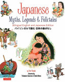 Japanese Myths Legends Folktales Bilingual English And Japanese Edition 12 Folktales Yuri Yasuda