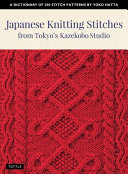 Japanese Knitting Stitches From Tokyos Kazekobo Studio A Dictionary Of 200 Stitch Patterns Yoko Hatta