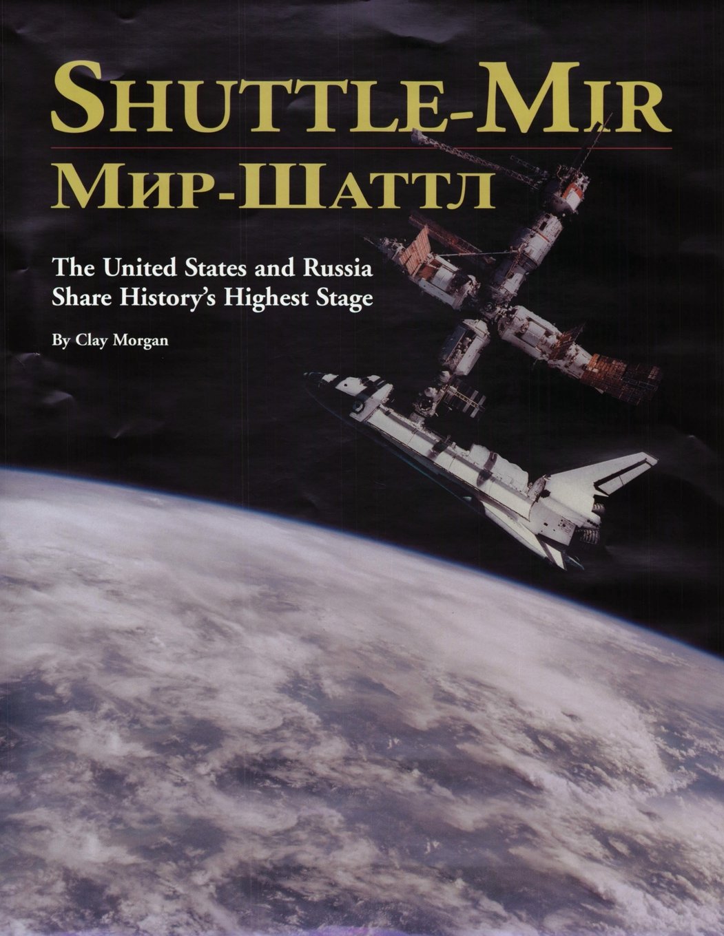 Shuttlemir The United States And Russia Share Historys Highest Stage Nasa Sp20014225 Clay Morgan