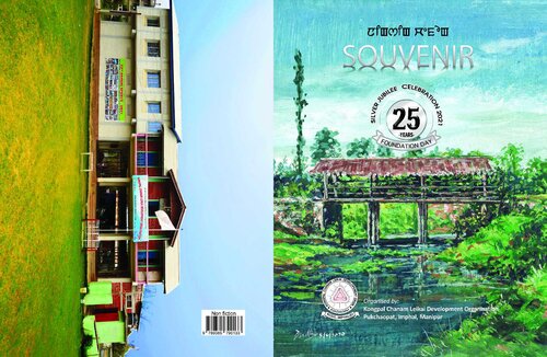 Manipur Kcdo Silver Jubilee Souvenir 2021 First Homen Thangjam Ed