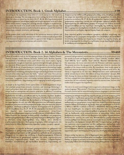 Book1greek Alphabetbook214 Alphabets The Metousiotisbook3 Phd Dissertation Plan 1st Edition Petros Petrakis