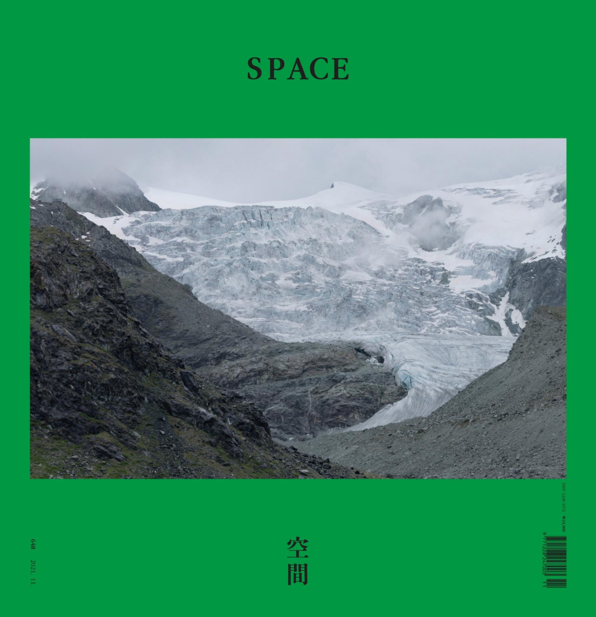 Space Magazine 648 November 2021 Kim Swoo Geun Editor In Chief