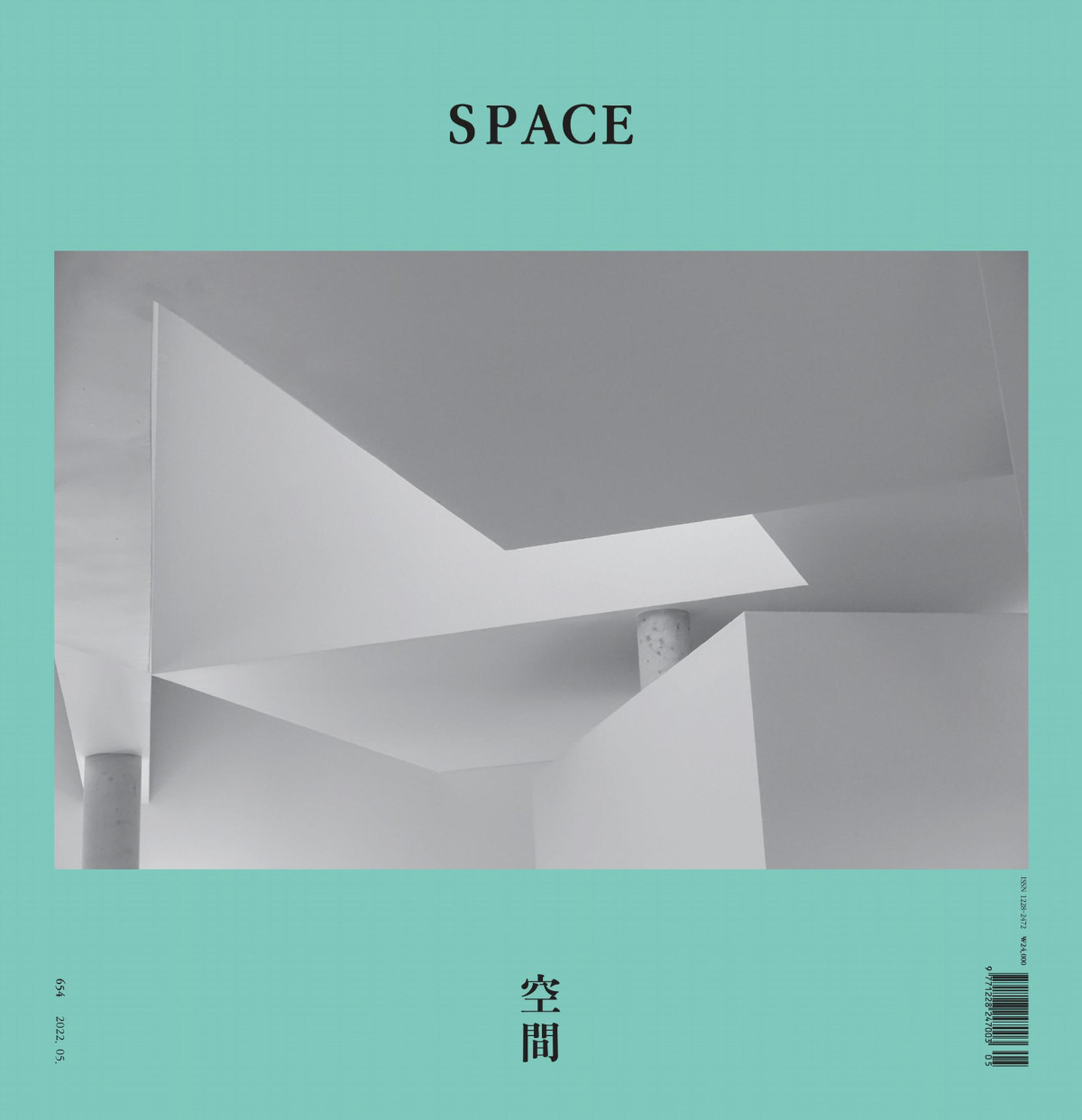 Space Magazine 654 May 2022 Kim Swoo Geun Editor In Chief