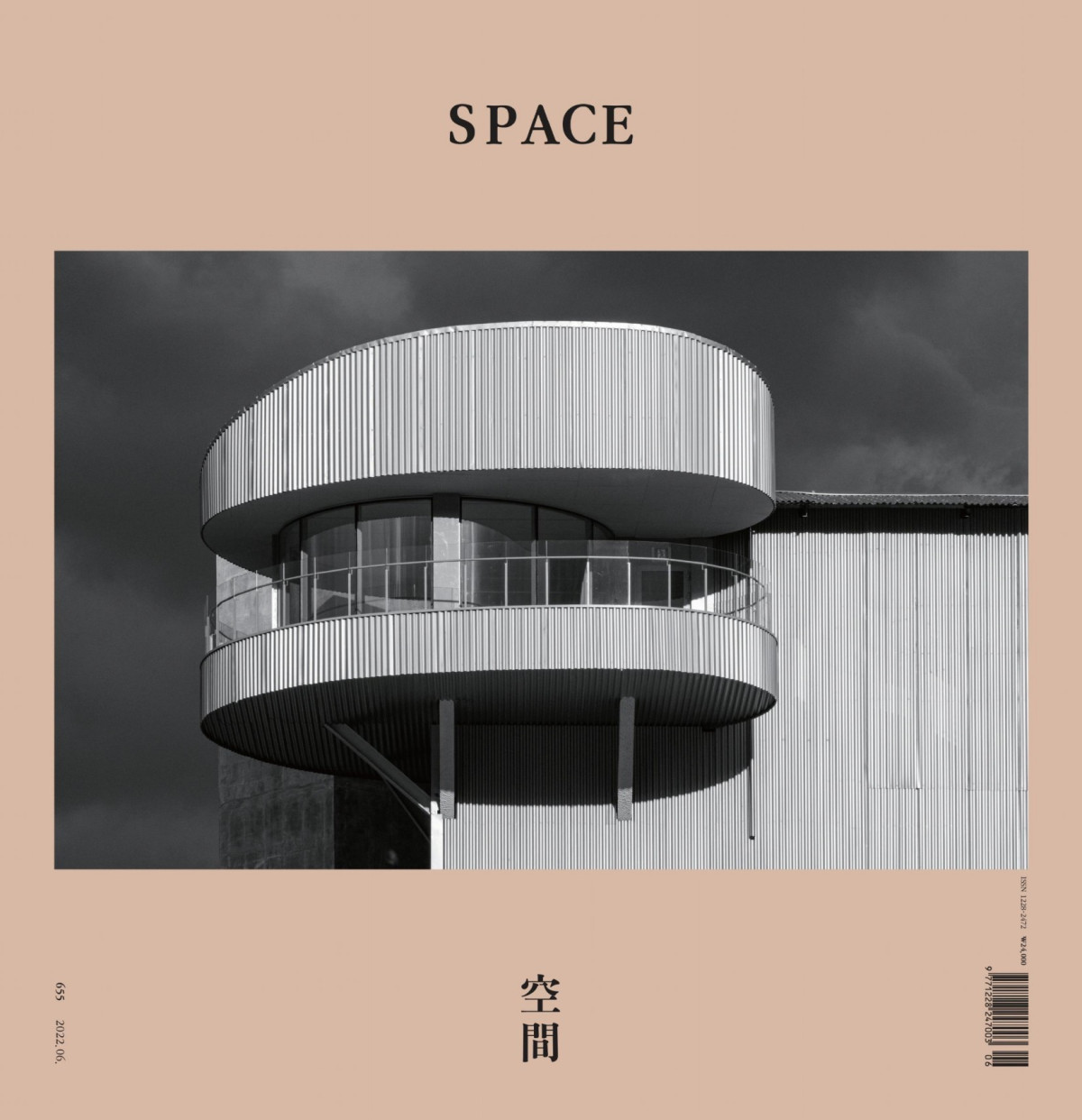 Space Magazine 655 June 2022 Kim Swoo Geun Editor In Chief