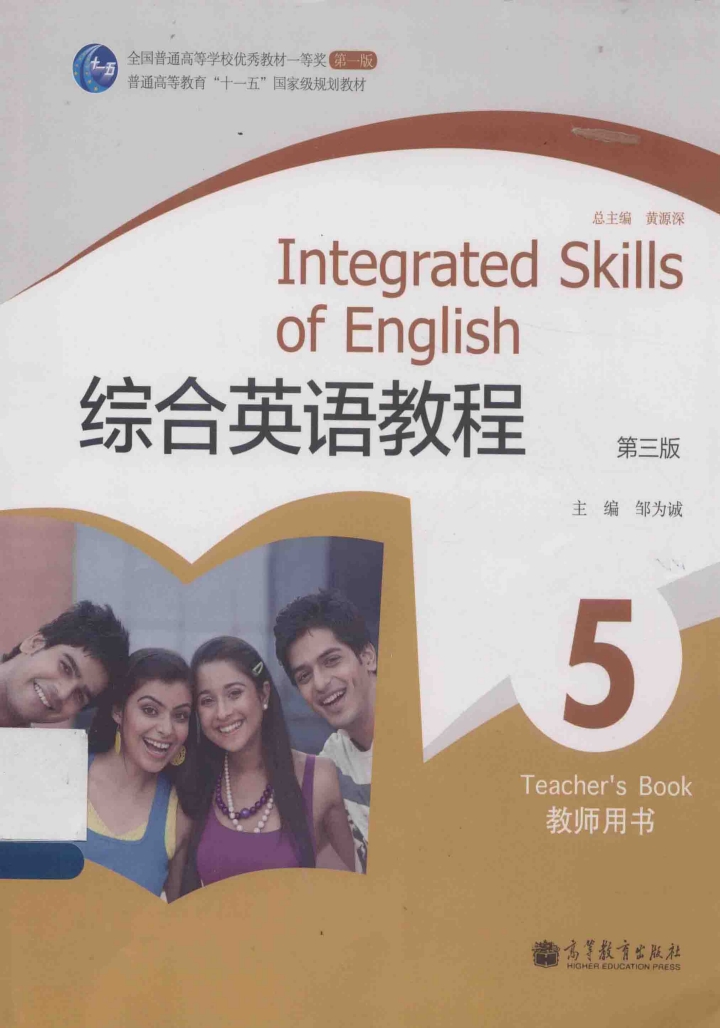Integrated Skills Of English