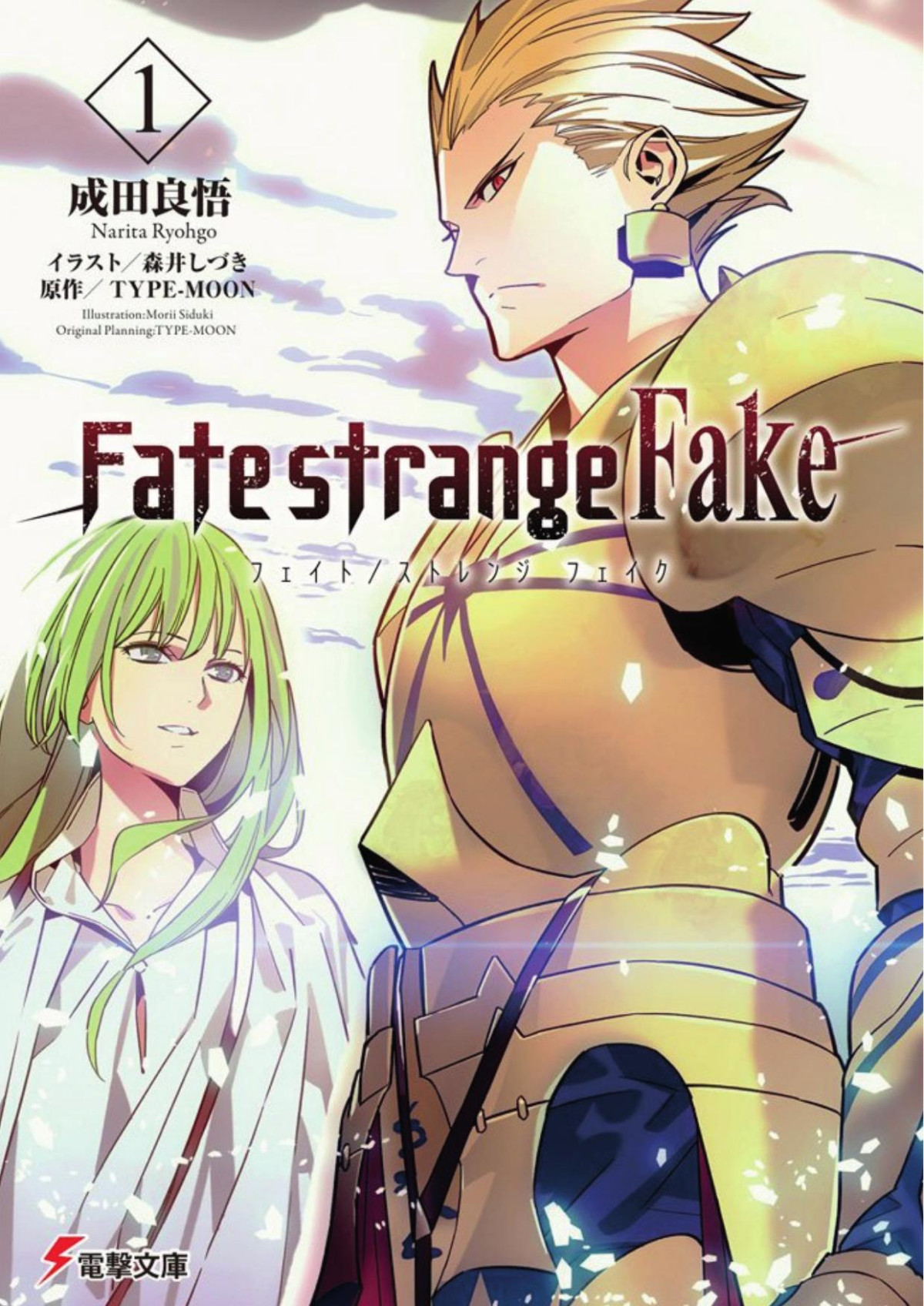 Fate Strange Fake Vol1 1st Edition Ryōgo Narita