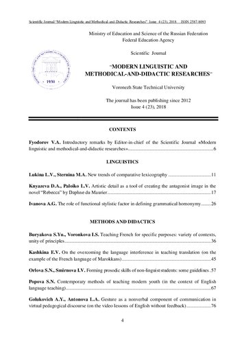 Modern Linguistic And Methodicalanddidactic Researches 1st Edition Collective Of Authors