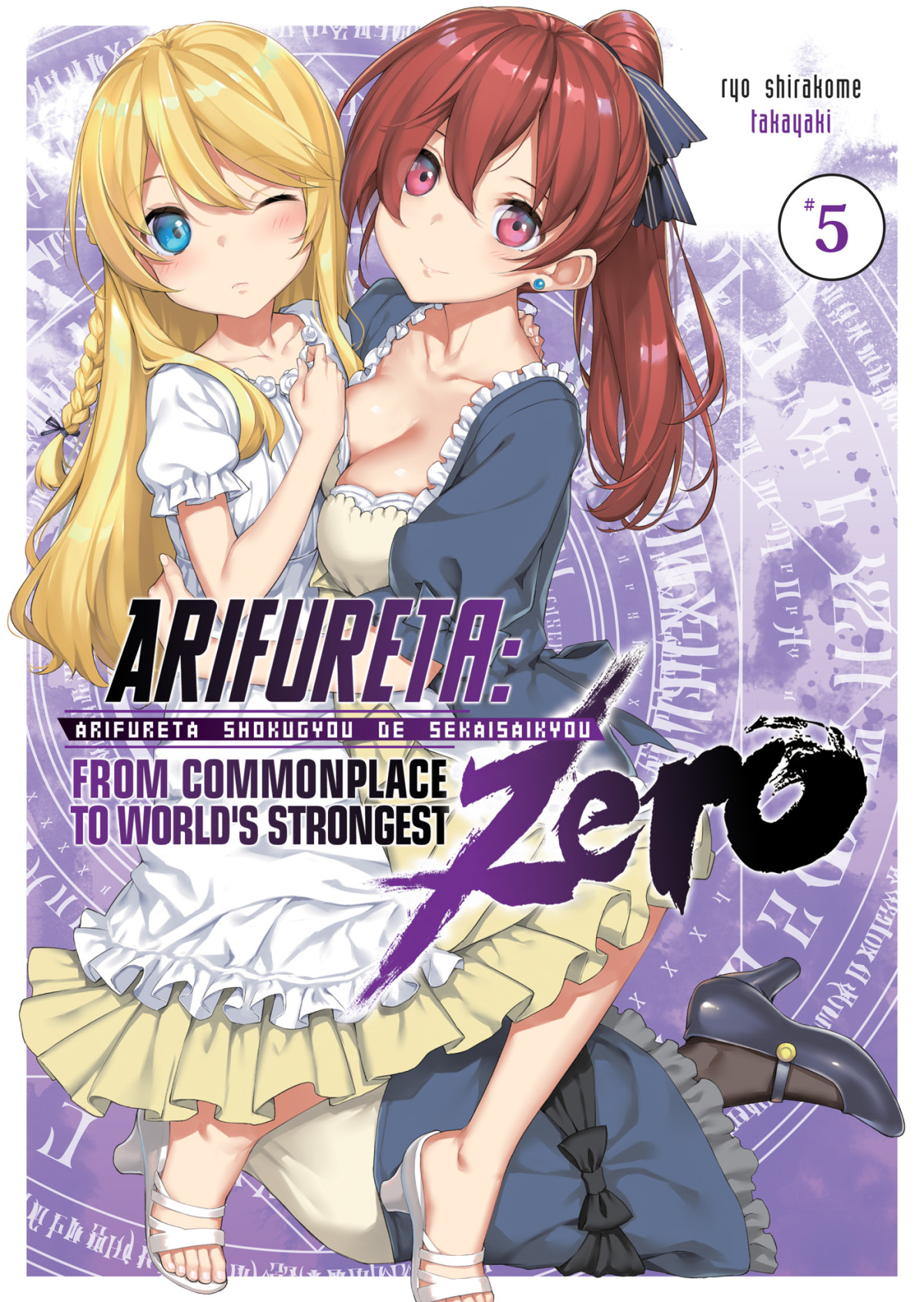 Arifureta Zero Volume 5 Ryo Shirakome