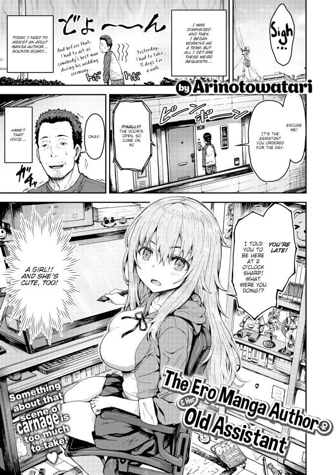 The Ero Manga Author Her Old Assistant Arinotowatari