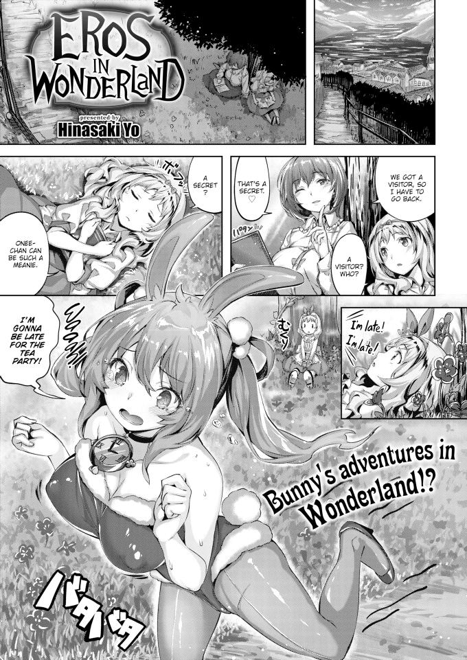 Eros In Wonderland Hinasaki Yo