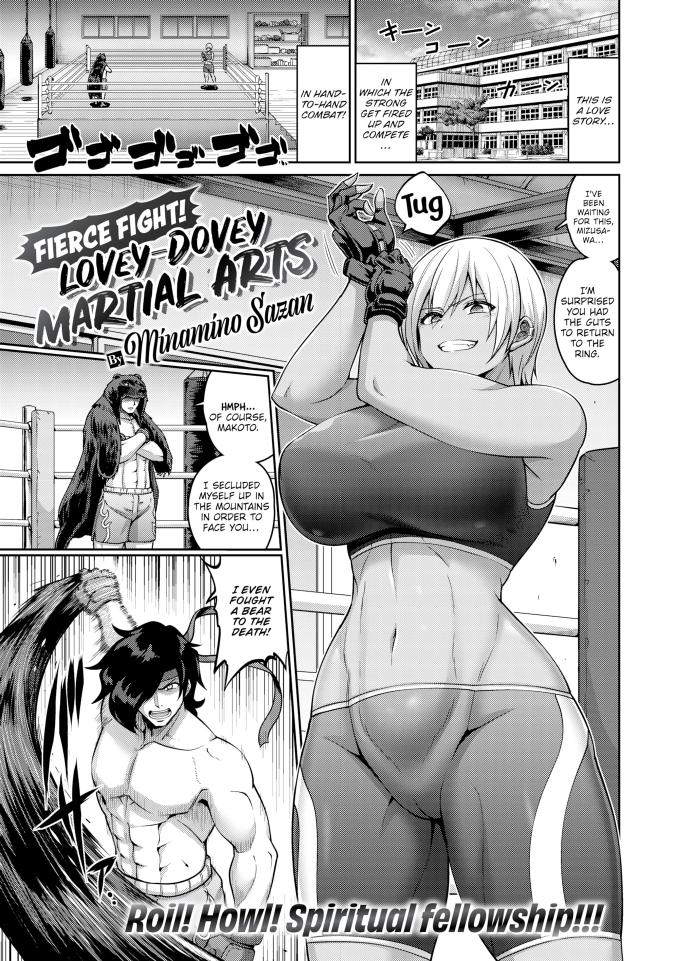 Fierce Fight Loveydovey Martial Arts Minamino Sazan