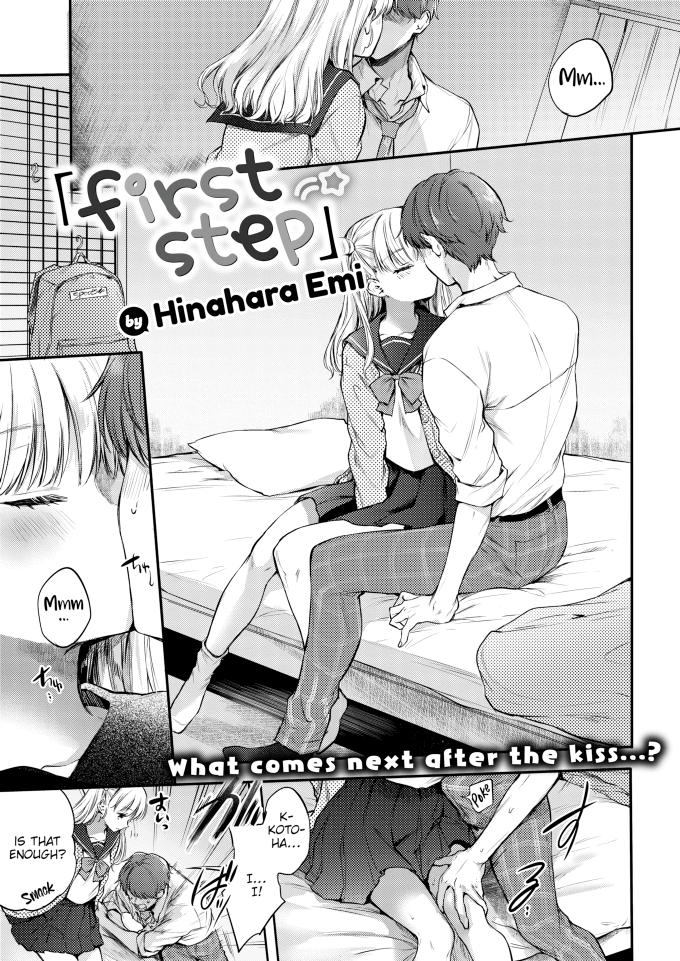 First Step Hinahara Emi