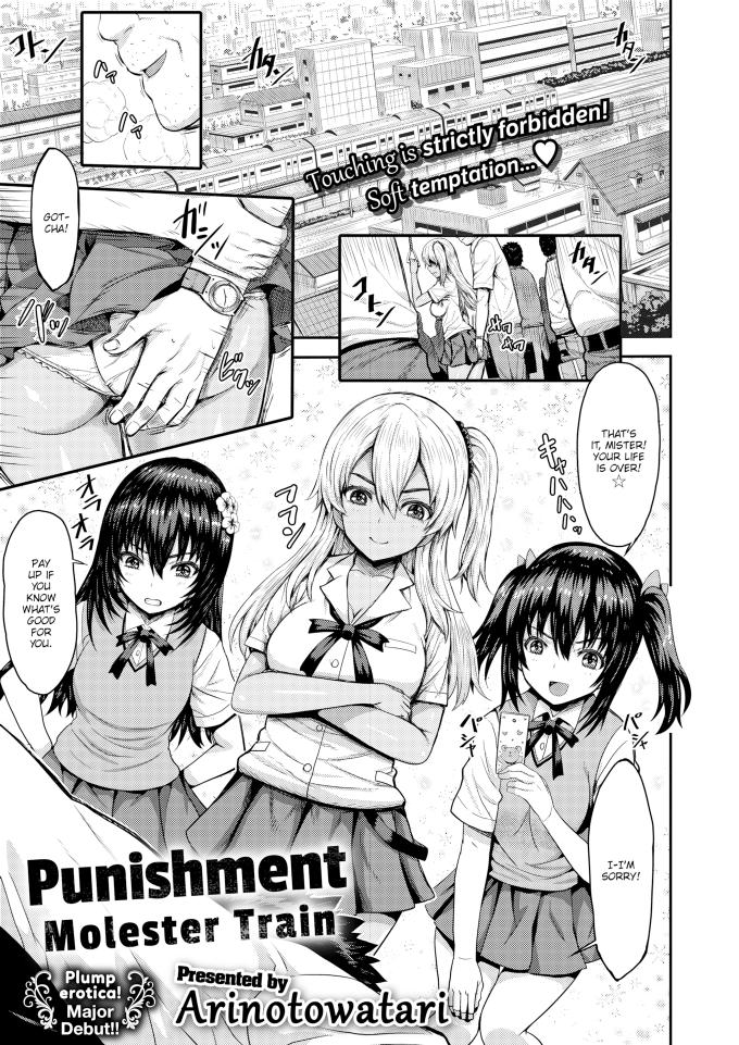 Punishment Molester Train Arinotowatari