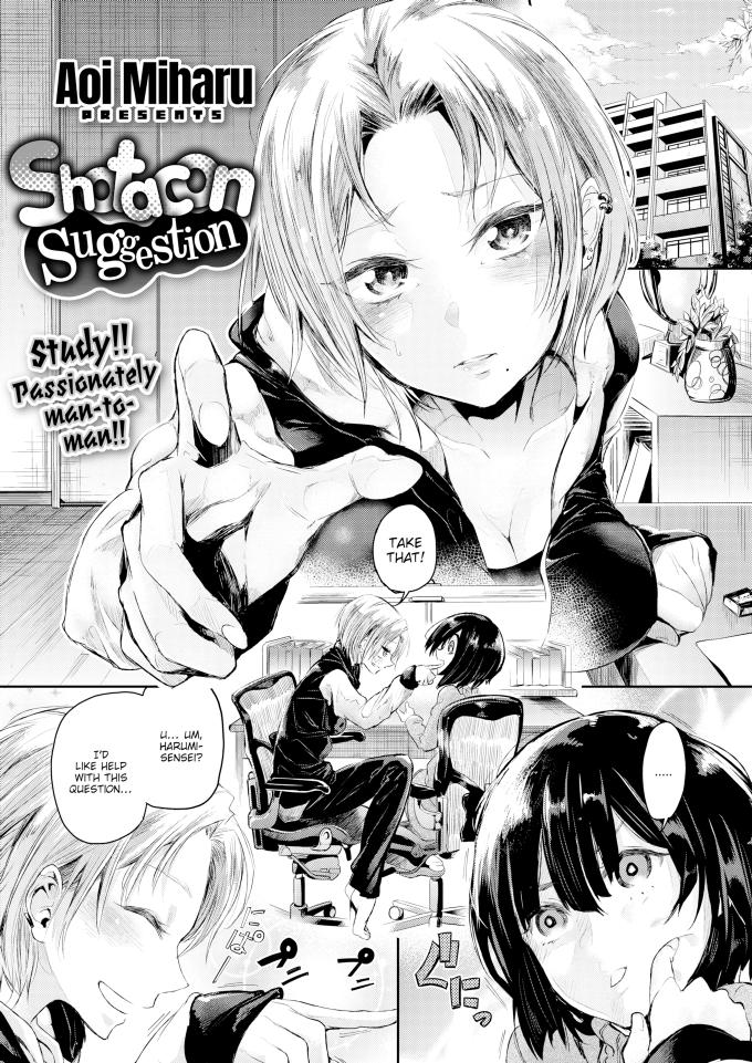 Shotacon Suggestion Aoi Miharu