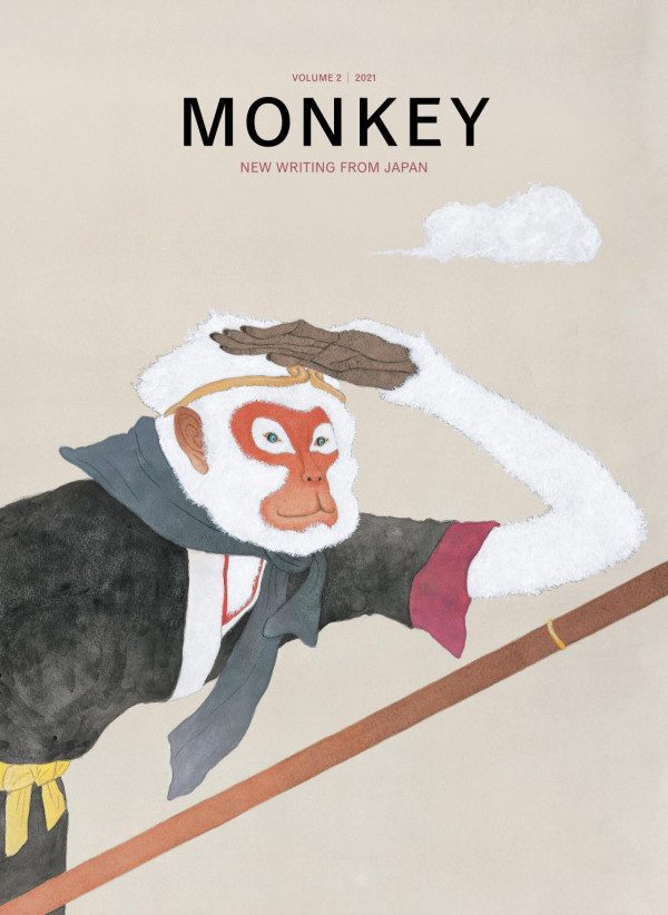 Monkey New Writing From Japan Magazine Ted Goossen Motoyuki Shibata