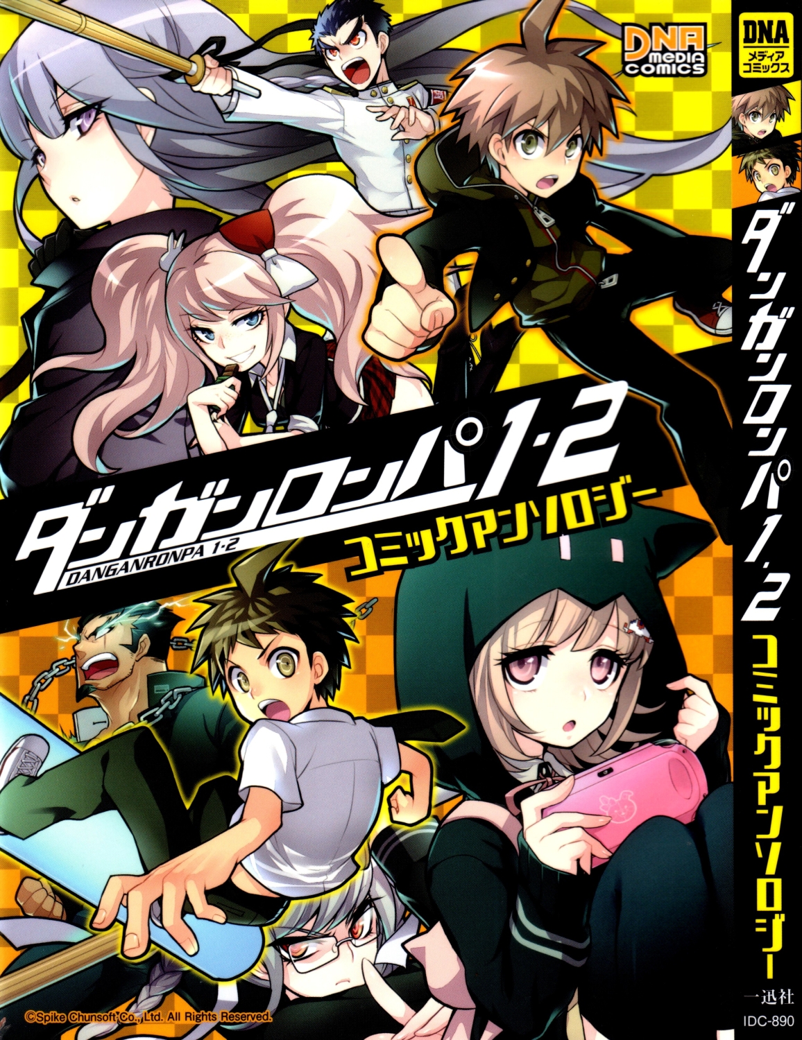 Danganronpa 12 Comic Anthology Secco Kanzaki Ryuuko Lala