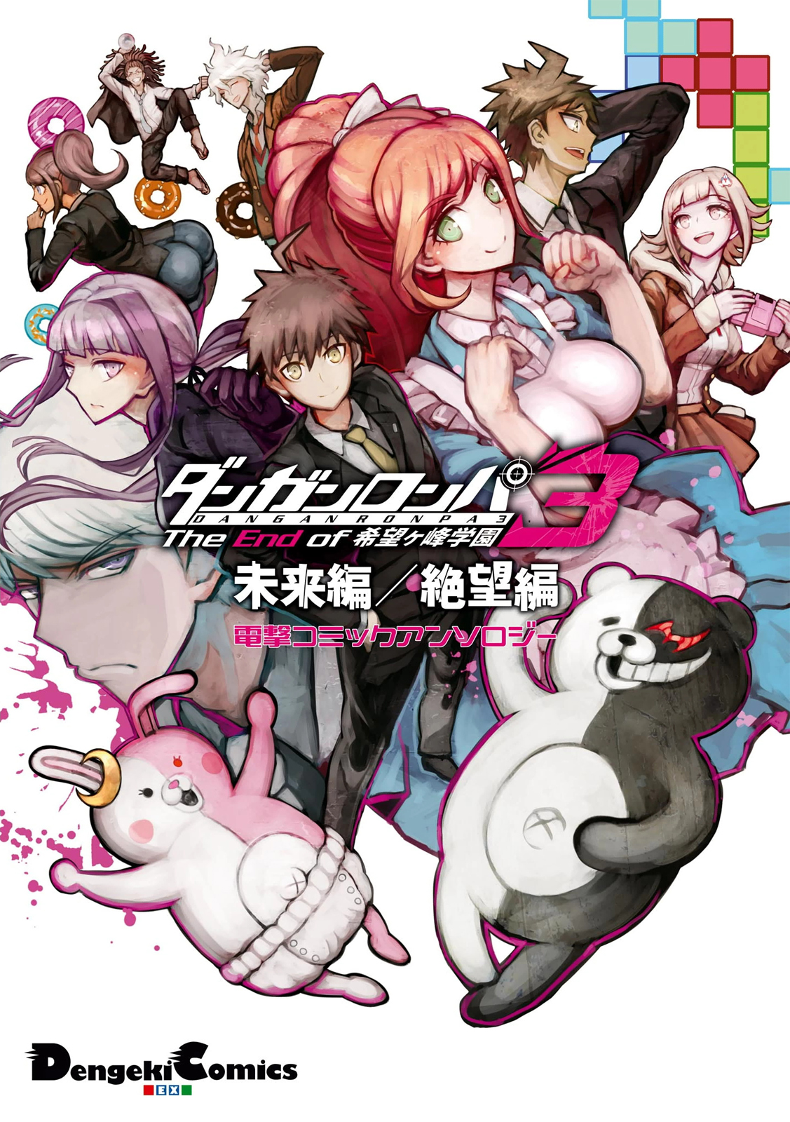 Danganronpa 3 The End Of Hopes Peak Academy Takashi Tsukimi