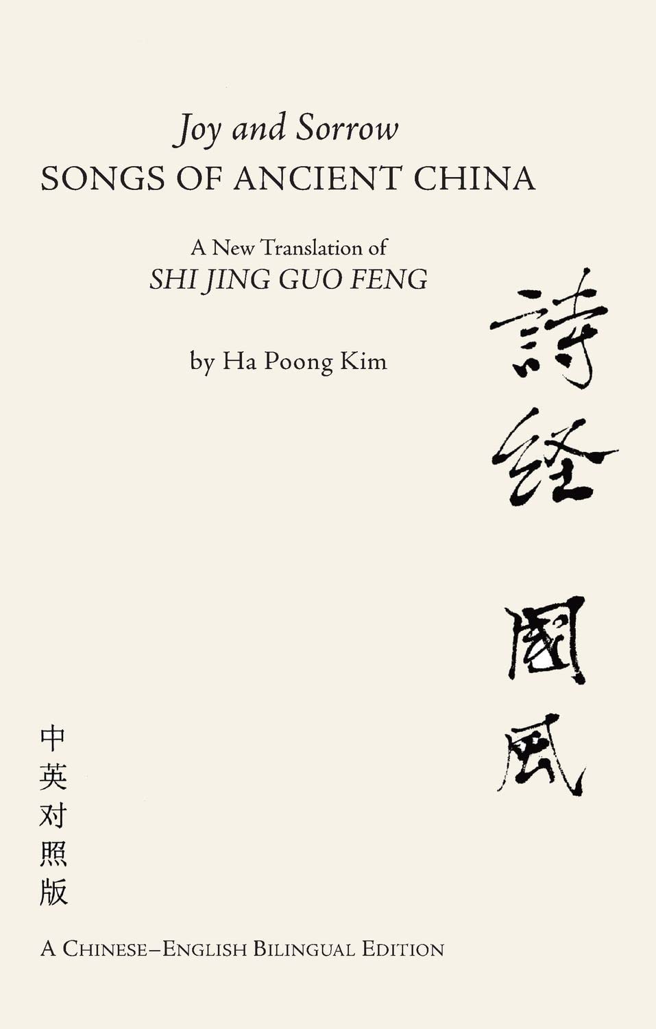 Joy And Sorrow Songs Of Ancient China A New Translation Of Shi Jing Guo Feng Translation Ha Poong Kim