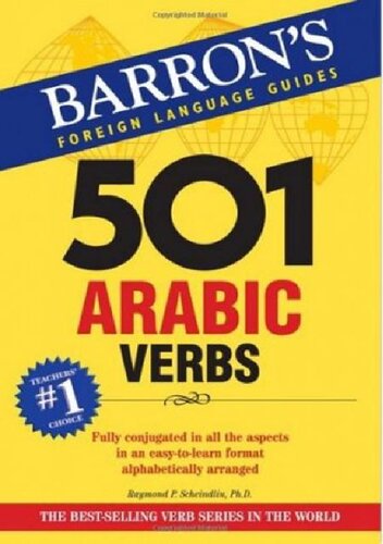 501 Arabic Verbs Fully Conjugated In All The Aspects In A New Easytolearn Format Alphabetically Arranged Raymond Scheindlin