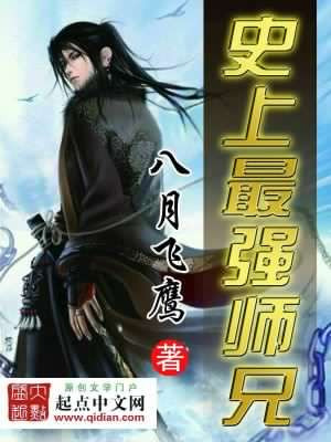 Historys Strongest Senior Brother Chapter 1 Chapter 200 August Eagle