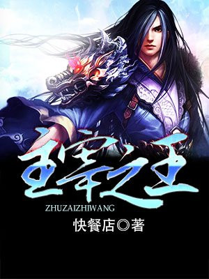 King Of Gods Chapter 1 Chapter 200 Fast Food Resturant