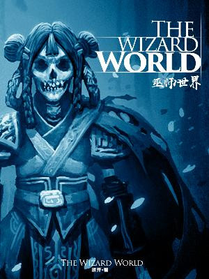 The Wizard World Chapter 1 Chapter 200 Get Lost
