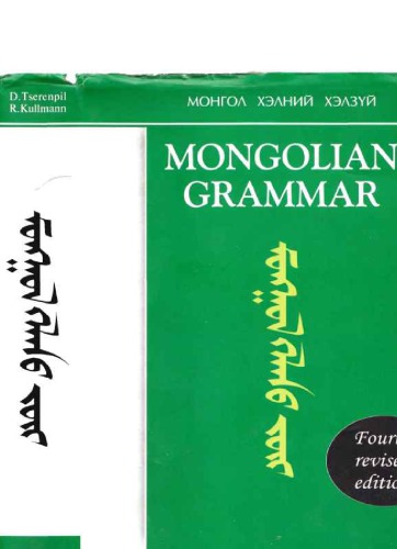 Mongolian Grammar 3rd Rev Ed D Tserenpil