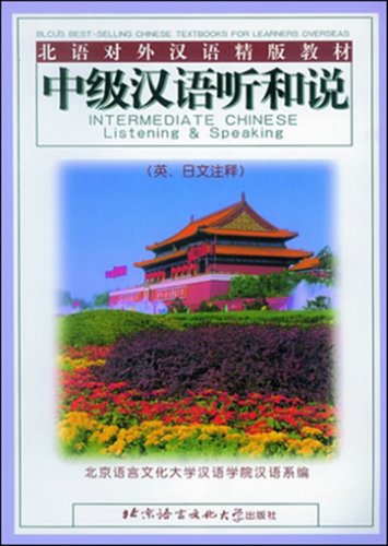 Intermediate Chinese Listening Speaking Textbook Bai Xuelin