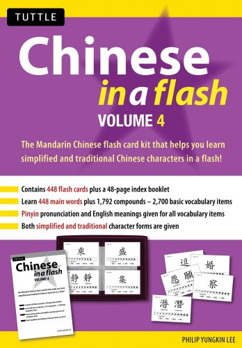 Chinese In A Flash Volume 4 Philip Yungkin Lee