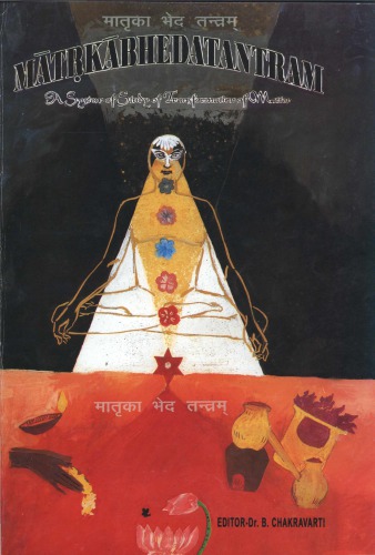 Mtrkbheda Tantram A Book On The Ancient Indian Chemistry Balaram Chakravarti