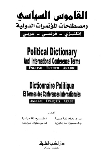 Political Dictionary 1st Smlaham Masasin Afarah Fsaluan