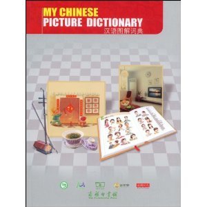 My Chinese Picture Dictionary First Edition Wu Yue Mei