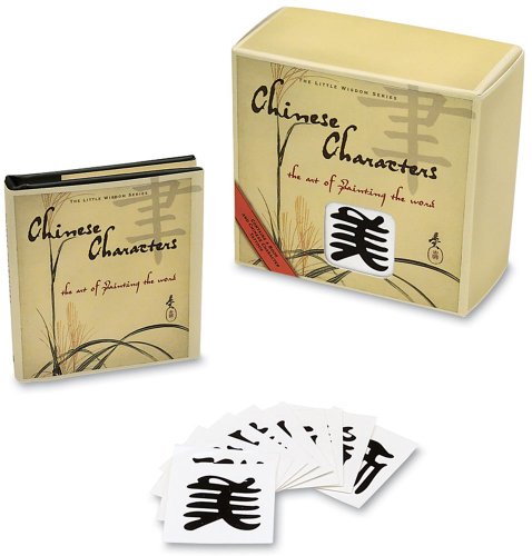 Chinese Characters The Art Of Painting The Word Book And Access Inc The Book Laboratory