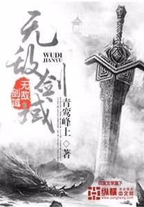 Almighty Sword Domain Chapter 1 Chapter 200 On Azure Phoenix Peak