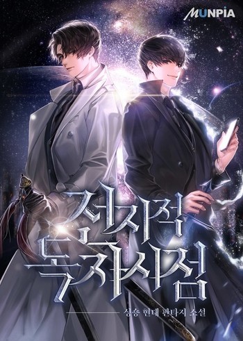 Omniscient Readers Viewpoint Chapter 0 Prologue Chapter 228 Singshong