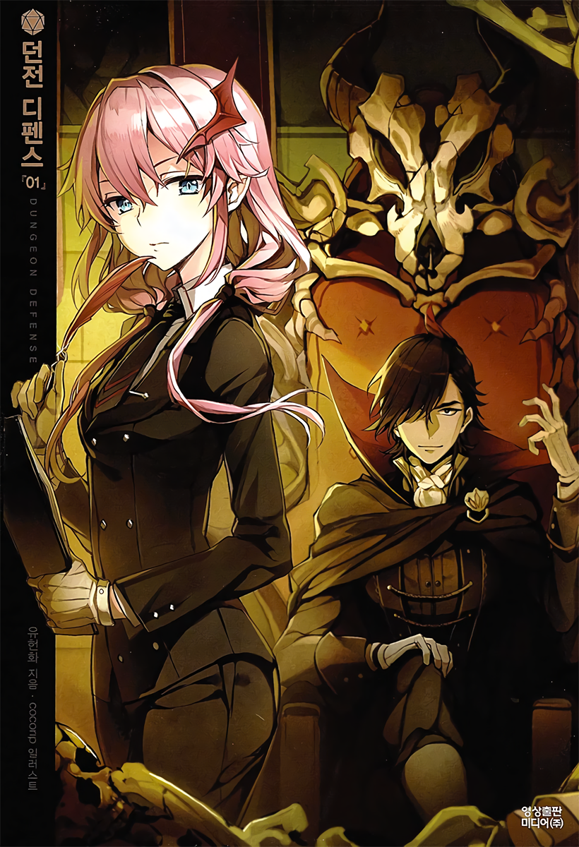 Dungeon Defense Volume 01 Yoo Heonhwa