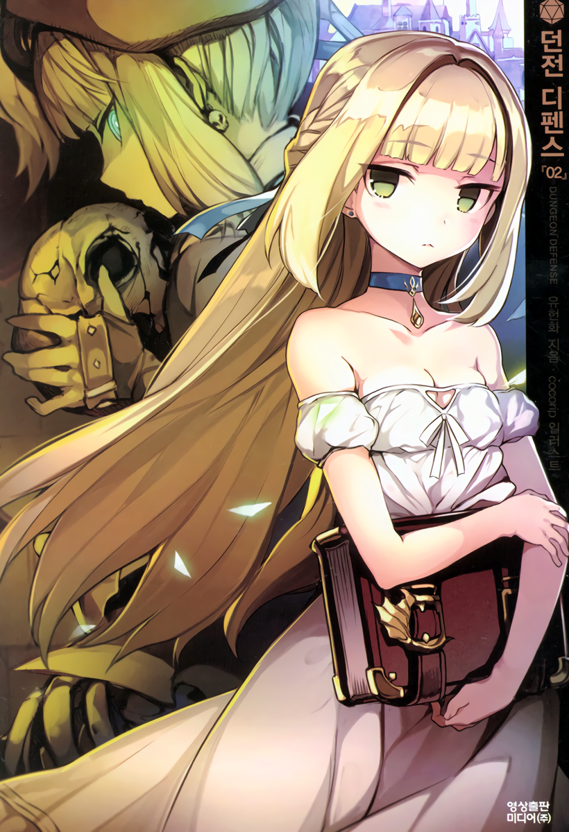 Dungeon Defense Volume 02 Yoo Heonhwa