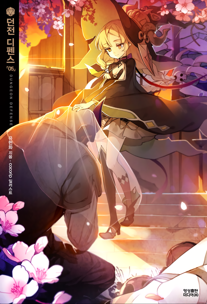 Dungeon Defense Volume 05 Yoo Heonhwa