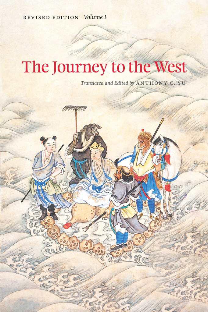 The Journey To The West Revised Edition Volume 1 Unknown