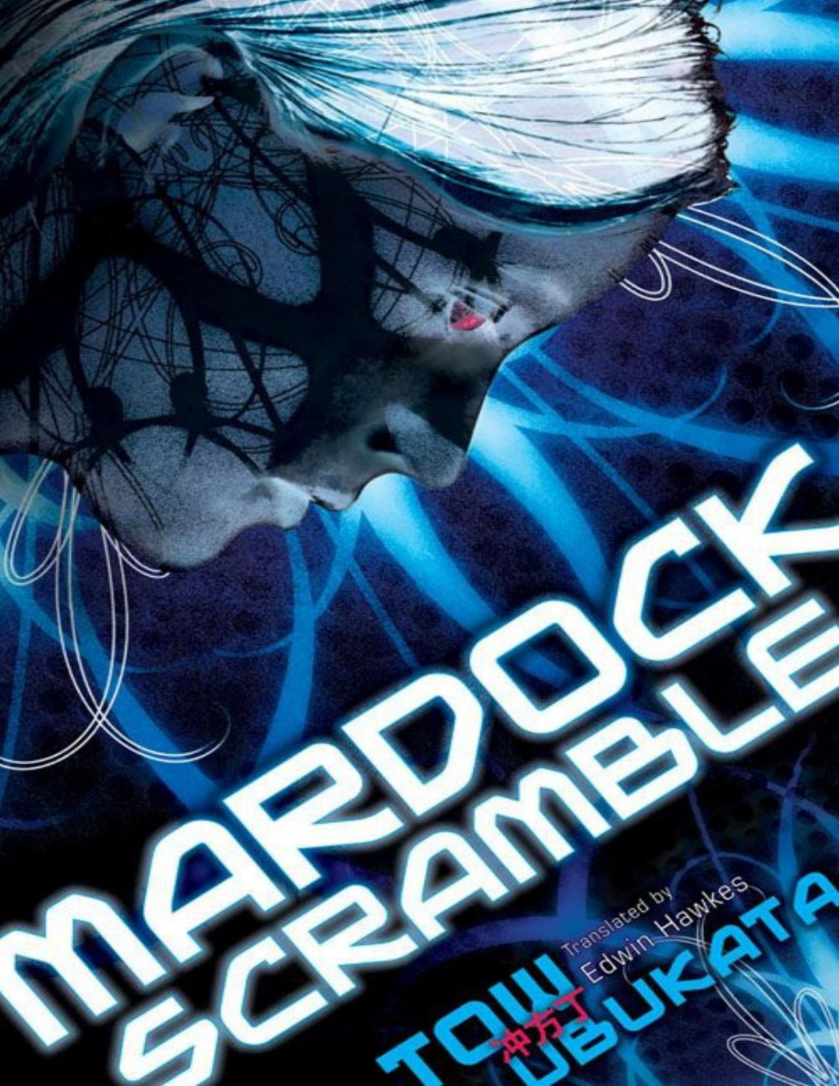 Mardock Scramble Tow Ubukata