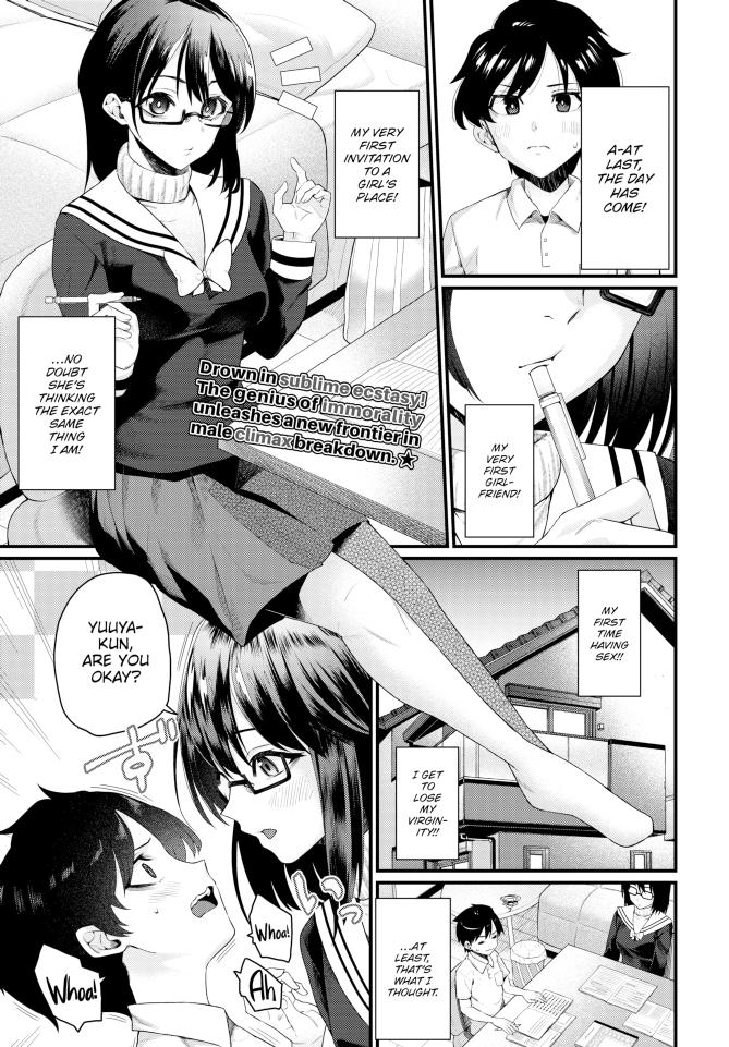Little Devil Sister Uono Shinome