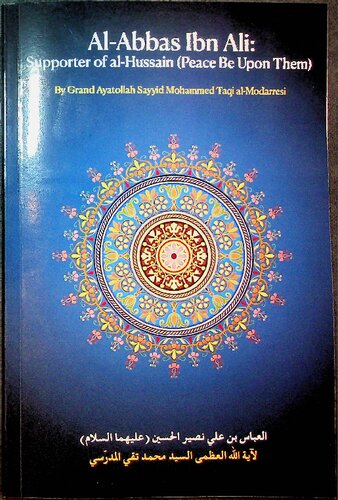 Alabbas Ibn Ali Supporter Of Alhusayn Peace Be Upon Them Sayyid Mohammed Taqi Almodaressi