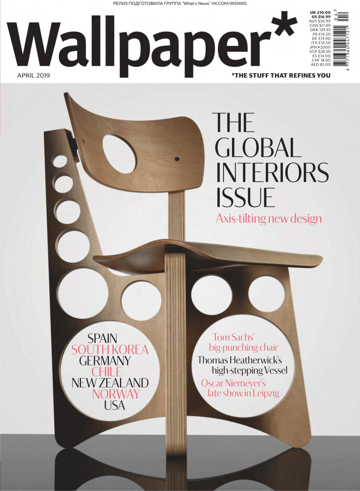Wallpaper April 2019 The Global Interiors Issue 241th Edition Sarah Douglas Editor In Chief