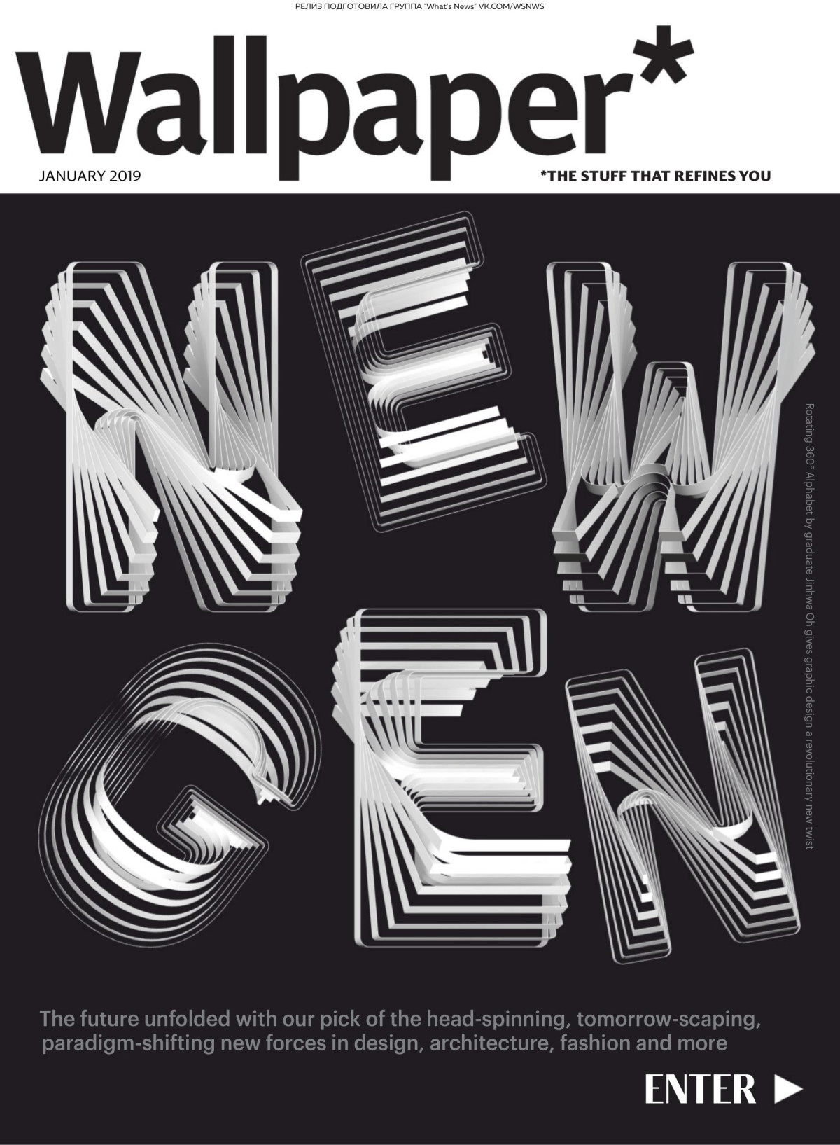 Wallpaper January 2019 The New Gen Issue 238th Edition Sarah Douglas Editor In Chief