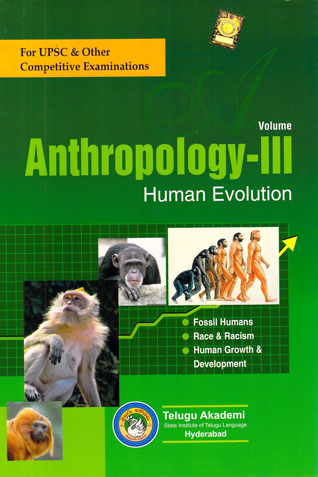 Anthropologyiii Human Evolution 1st Edition A Ashok Pv Lakshmaiah