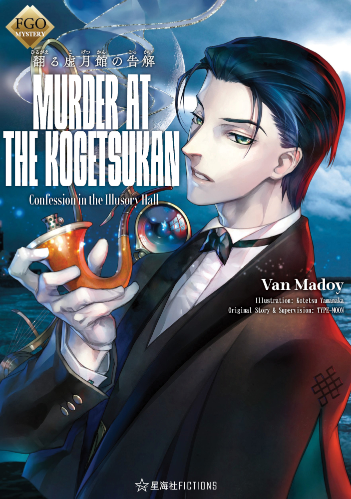 Murder At The Kogetsukan Confession In The Illusory Hall Van Madoy